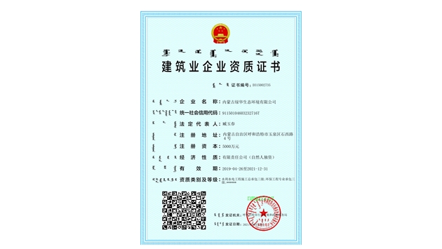 標題：水利水電總承包、環(huán)保工程資質(zhì)
瀏覽次數：1751
發(fā)表時(shí)間：2021-08-23