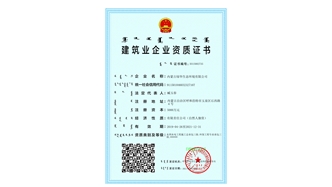 標題：水利水電總承包、環(huán)保工程資質(zhì)
瀏覽次數：1760
發(fā)表時(shí)間：2021-08-23