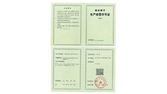 標題：林木種子生產(chǎn)經(jīng)營(yíng)許可證
瀏覽次數：2395
發(fā)表時(shí)間：2021-08-23